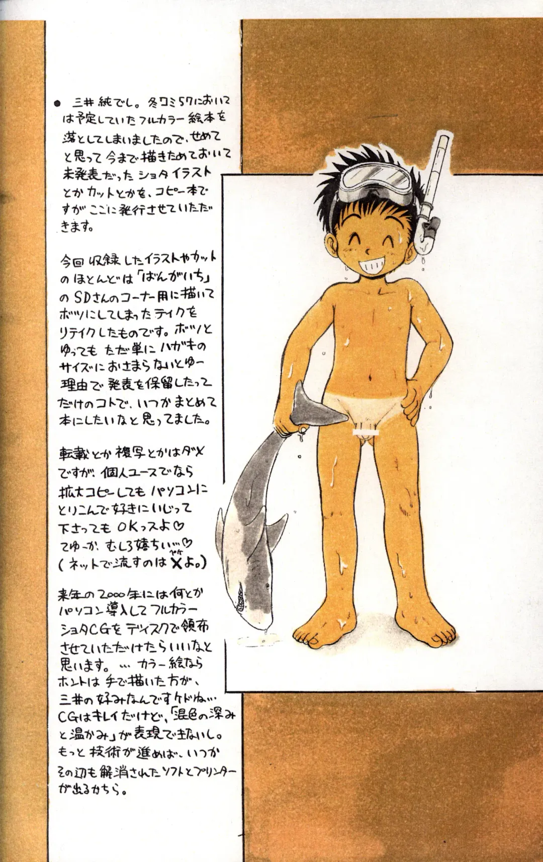 [Mitsui Jun] Mitsui Jun - Boy'zn Fhentai - Page 2