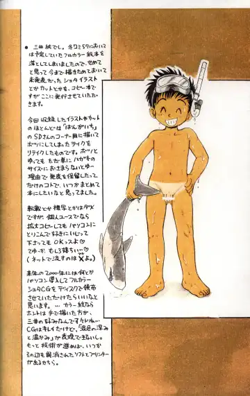 [Mitsui Jun] Mitsui Jun - Boy'zn Fhentai - Page 2