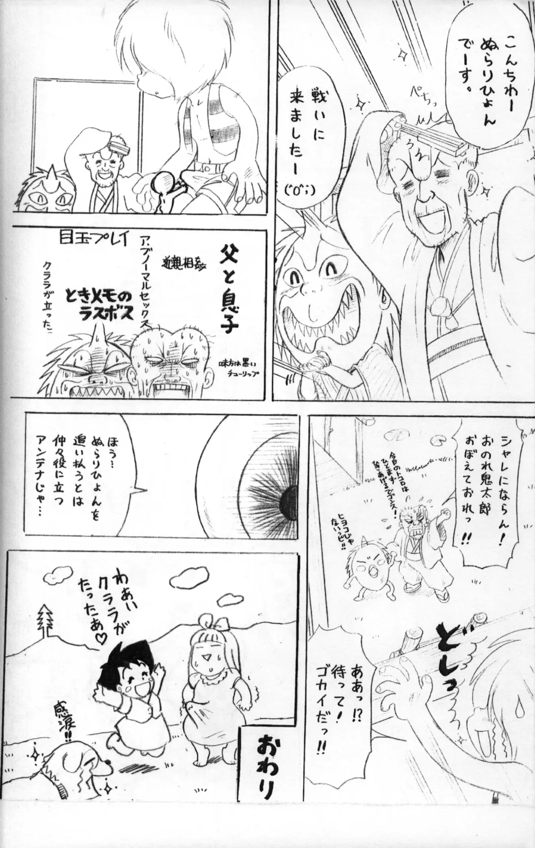 [Mitsui Jun] Mitsui Jun - Precious Fhentai - Page 5