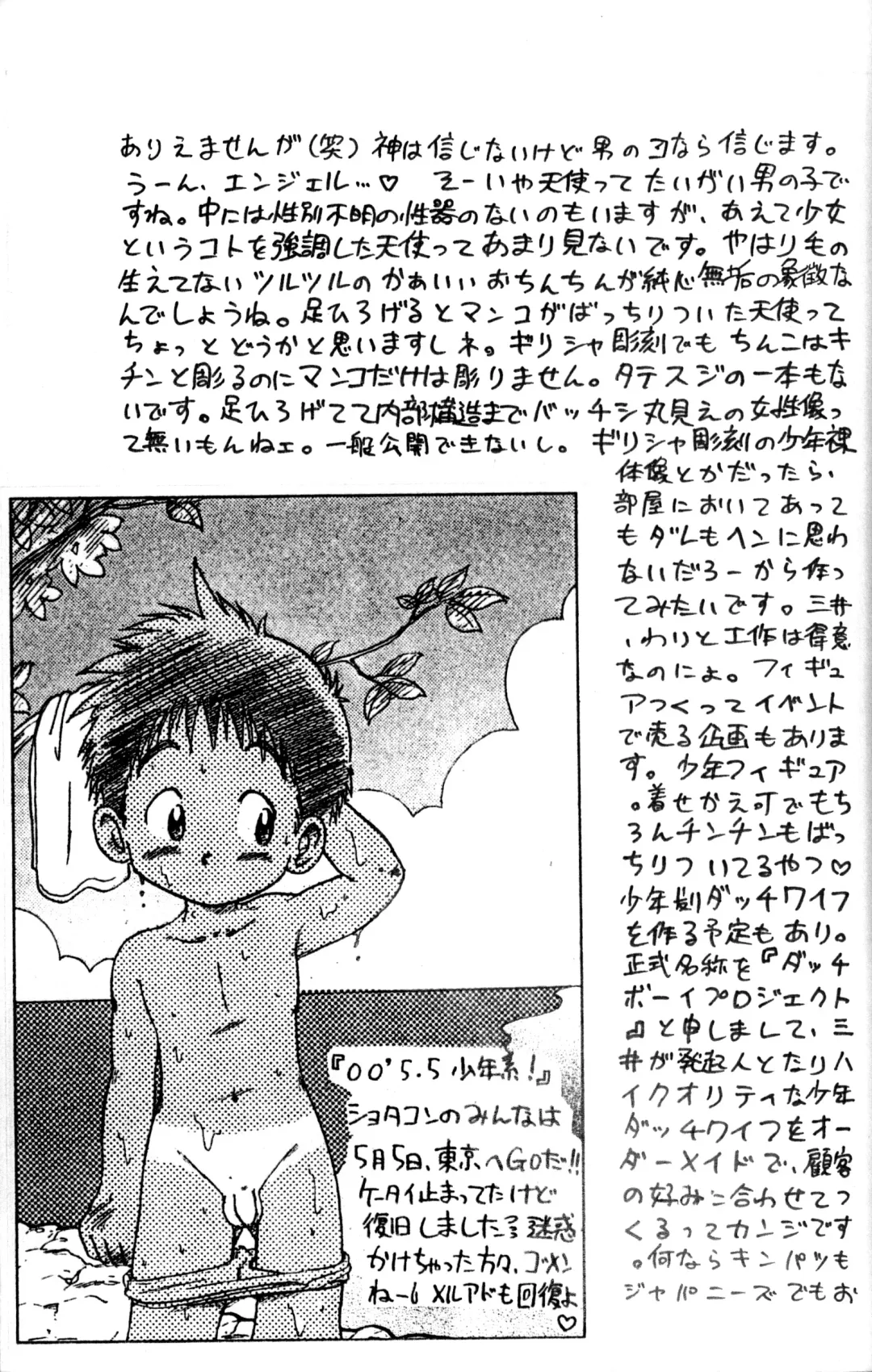 [Mitsui Jun] Mitsui Jun - Precious Fhentai - Page 8