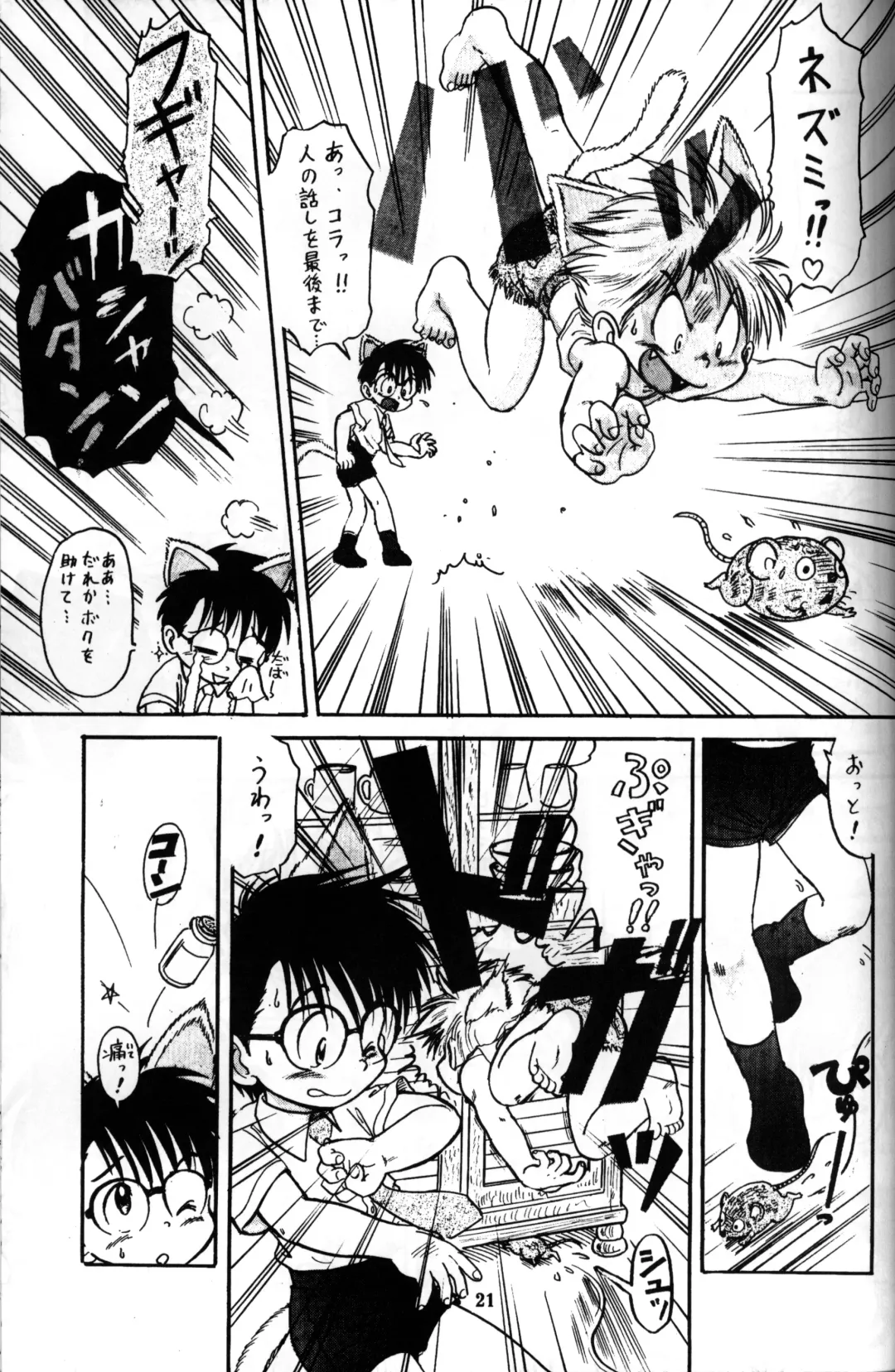 [Mitsui Jun] Mitsui Jun - Candy Boy Fhentai - Page 20