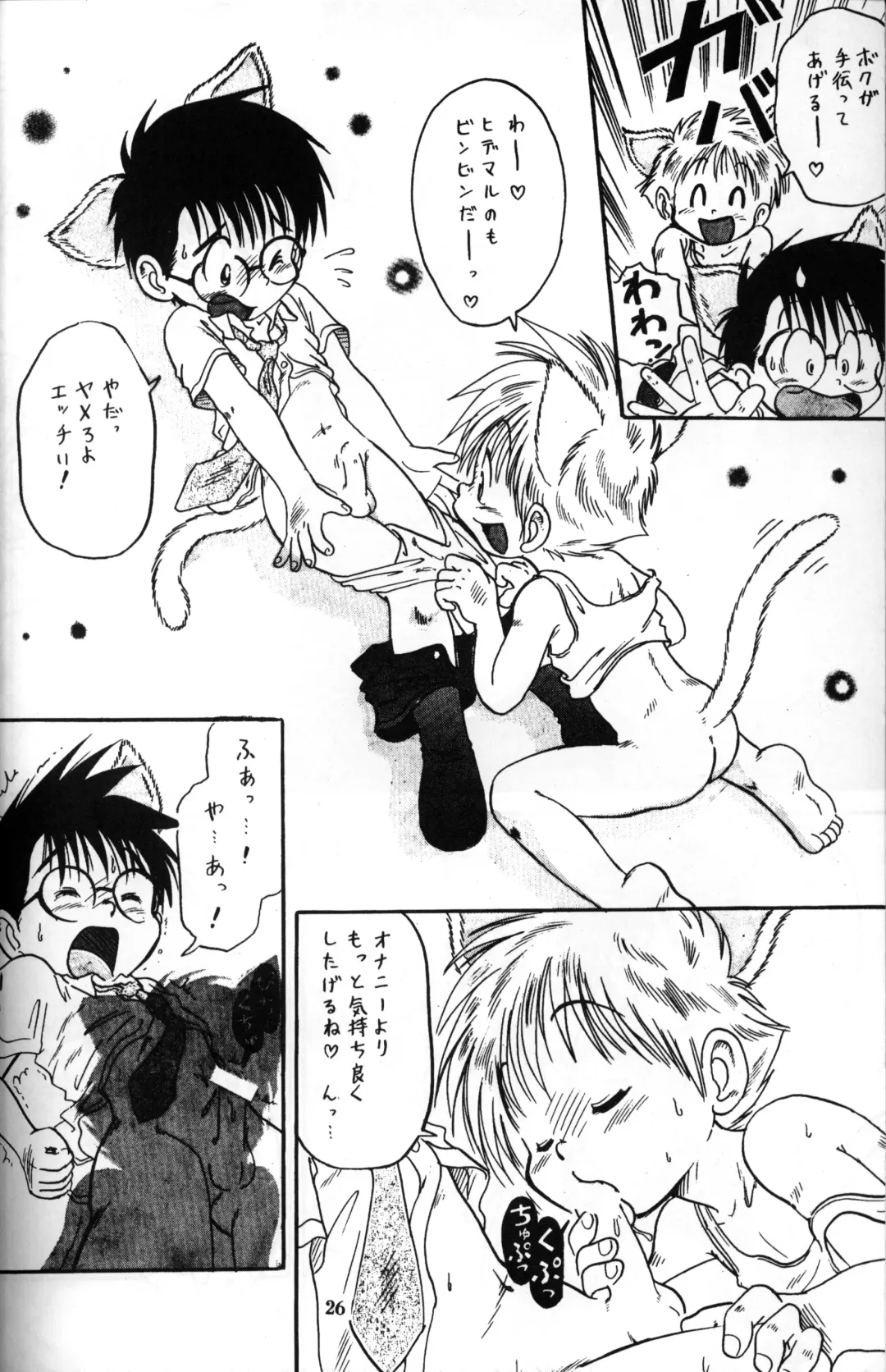 [Mitsui Jun] Mitsui Jun - Candy Boy Fhentai - Page 25