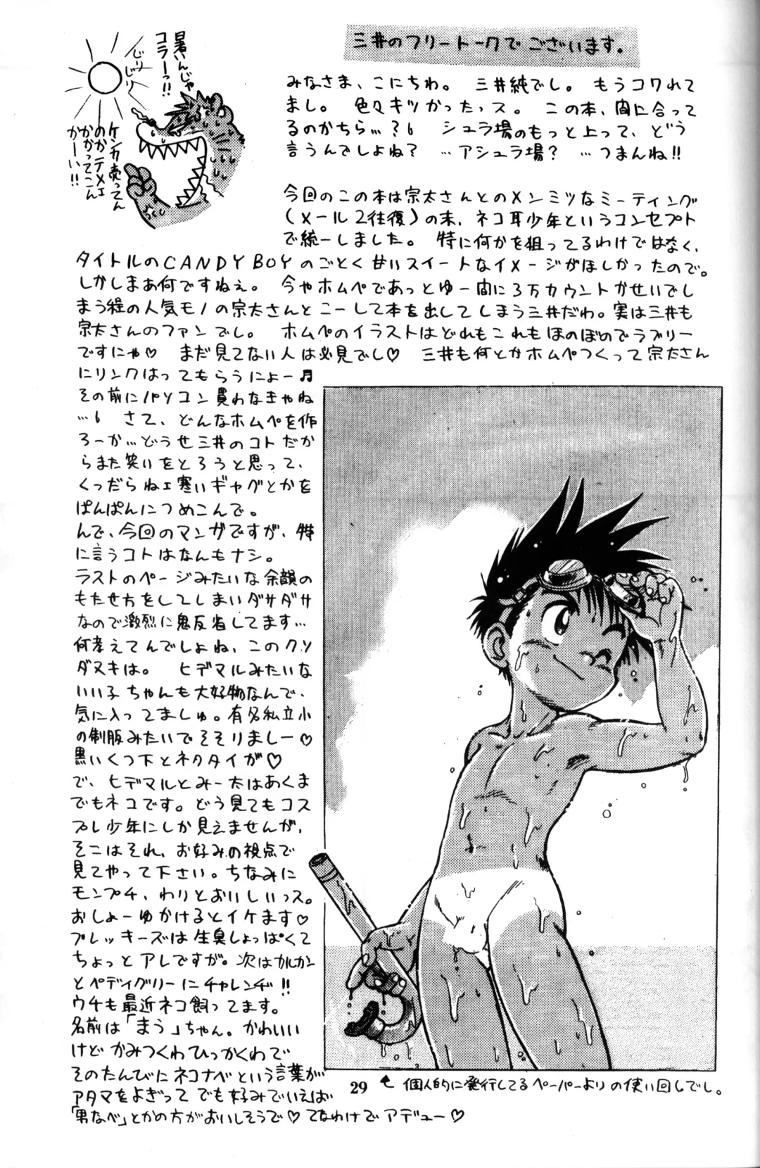 [Mitsui Jun] Mitsui Jun - Candy Boy Fhentai - Page 28