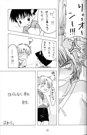 [Mitsui Jun] Mitsui Jun - Candy Boy Fhentai - Page 14