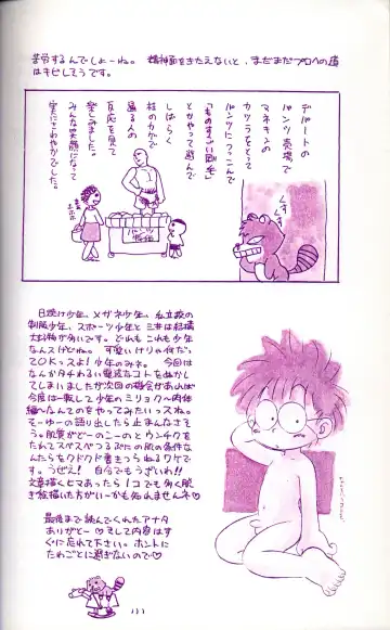 [Mitsui Jun] Mitsui Jun - Maybe Crazee Fhentai - Page 14