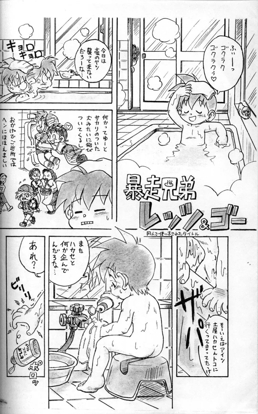 [Mitsui Jun] DREAMER'S ONLY Fhentai - Page 15