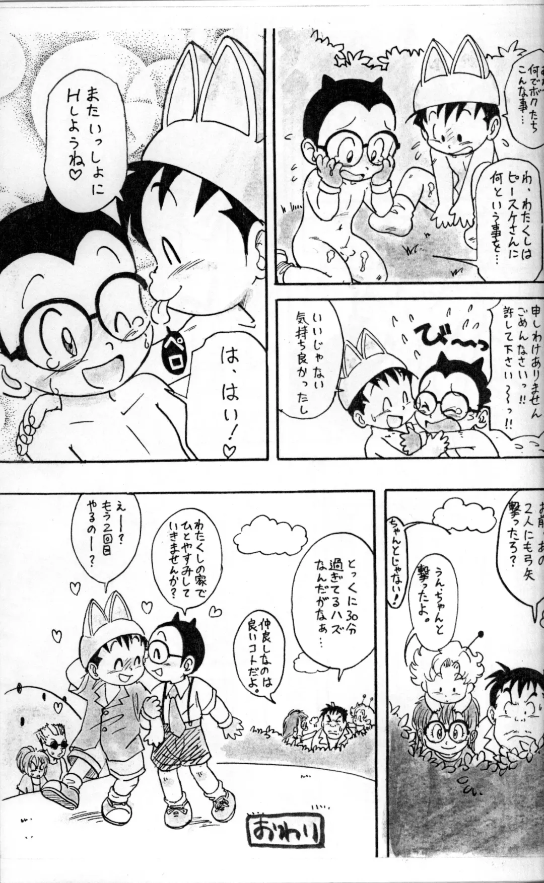 [Mitsui Jun] DREAMER'S ONLY Fhentai - Page 8