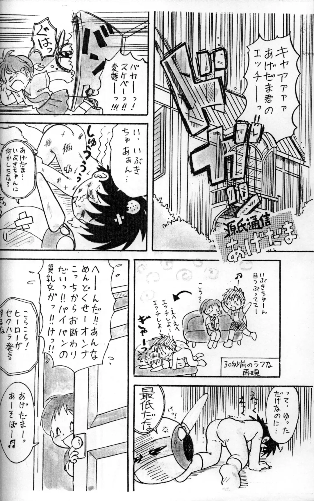 [Mitsui Jun] DREAMER'S ONLY Fhentai - Page 9