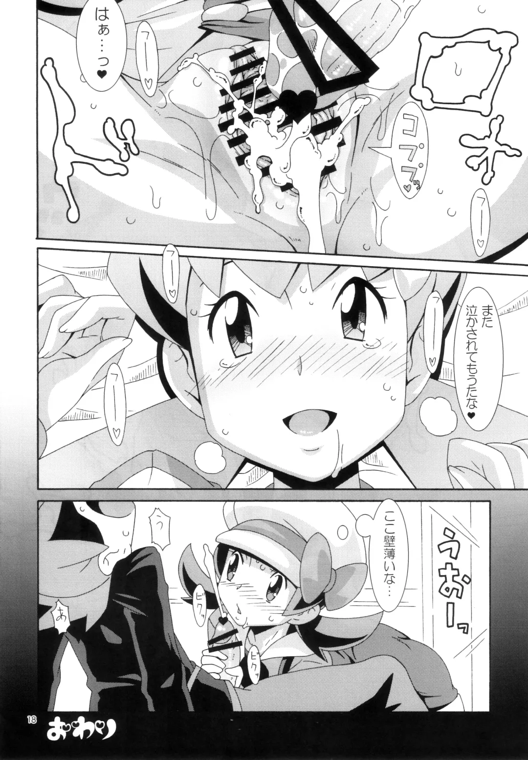 [Nori] Moomoo Bokujou de Tsukamaete Fhentai - Page 17