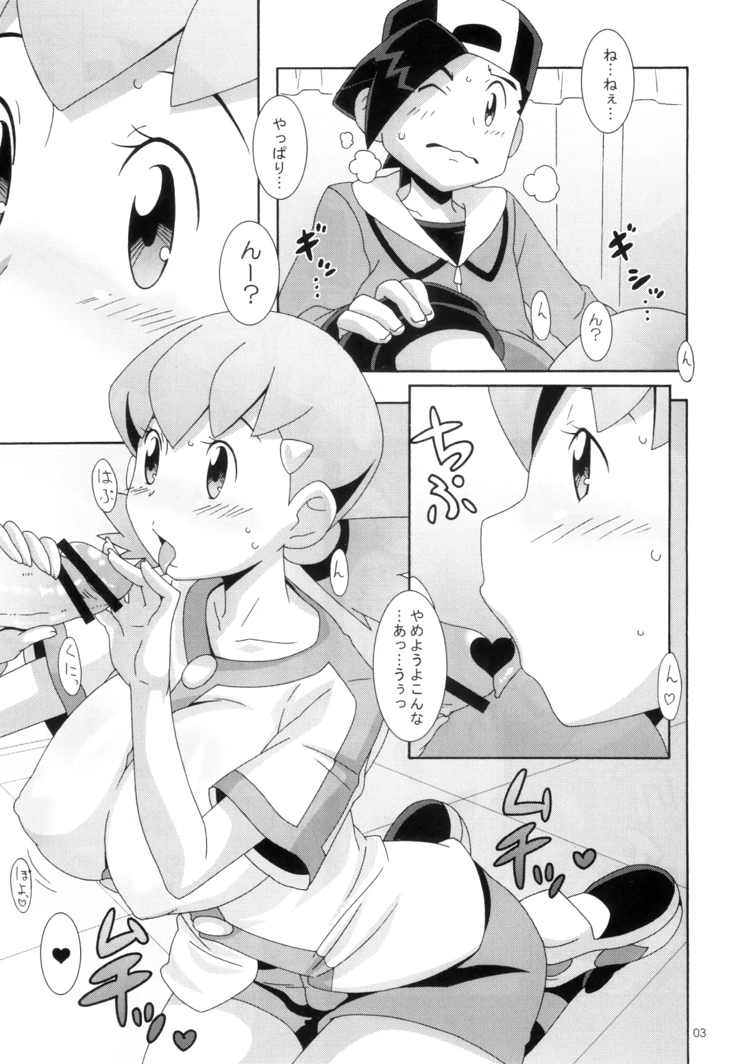 [Nori] Moomoo Bokujou de Tsukamaete Fhentai - Page 2