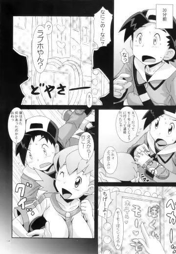 [Nori] Moomoo Bokujou de Tsukamaete Fhentai - Page 3