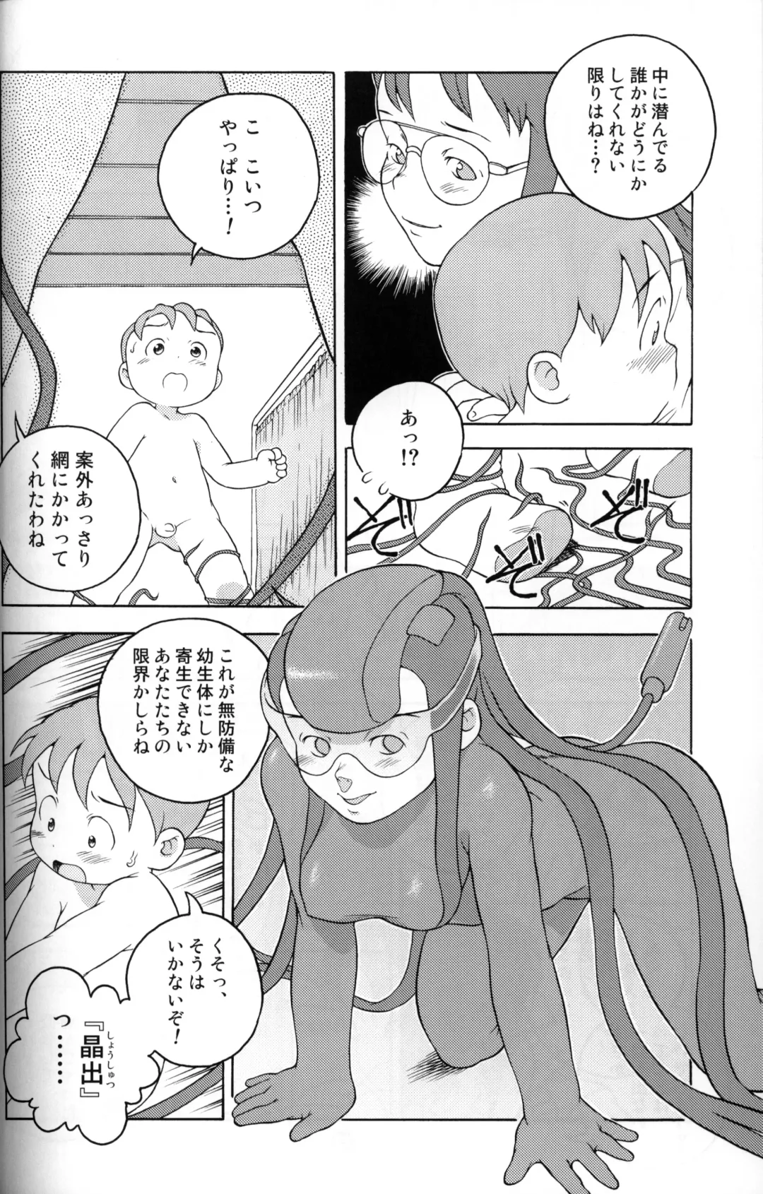 [Susukino Nao] Uchuu Keiri Bladder Episode: 2 Fhentai - Page 13