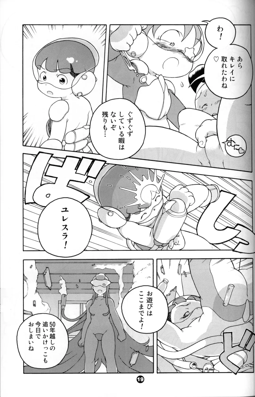 [Susukino Nao] Uchuu Keiri Bladder Episode: 2 Fhentai - Page 18