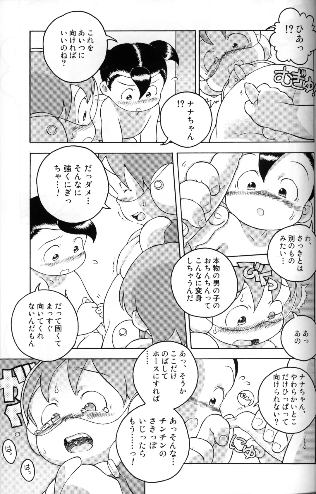 [Susukino Nao] Uchuu Keiri Bladder Episode: 2 Fhentai - Page 20