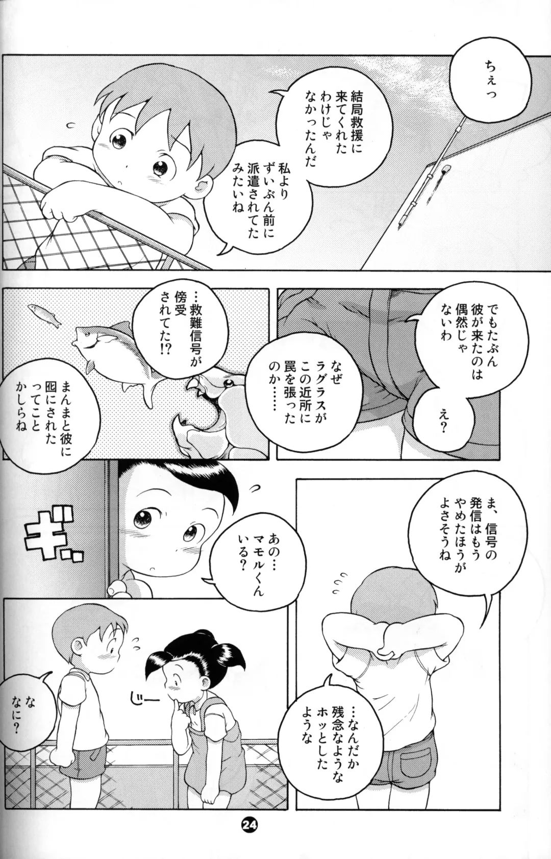 [Susukino Nao] Uchuu Keiri Bladder Episode: 2 Fhentai - Page 23