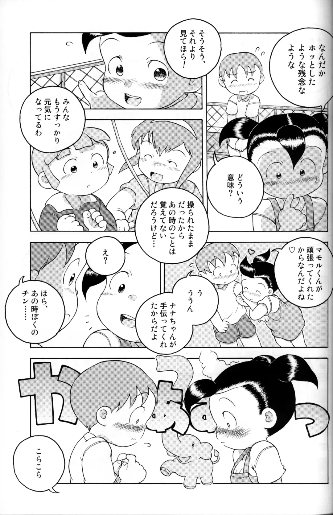 [Susukino Nao] Uchuu Keiri Bladder Episode: 2 Fhentai - Page 24