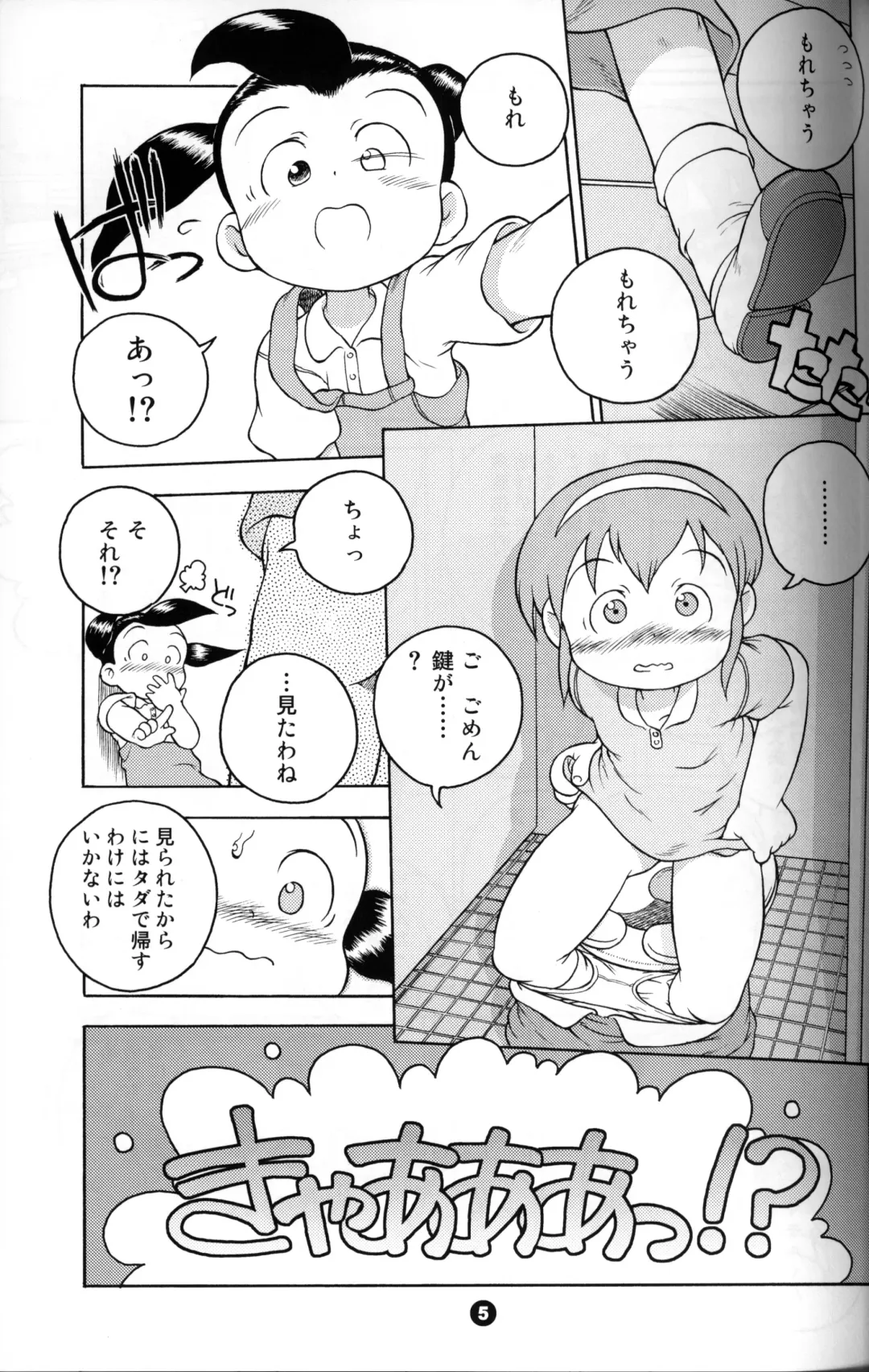[Susukino Nao] Uchuu Keiri Bladder Episode: 2 Fhentai - Page 4