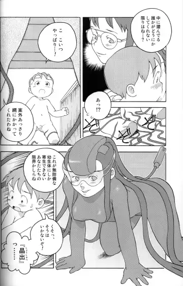 [Susukino Nao] Uchuu Keiri Bladder Episode: 2 Fhentai - Page 13