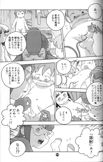 [Susukino Nao] Uchuu Keiri Bladder Episode: 2 Fhentai - Page 14