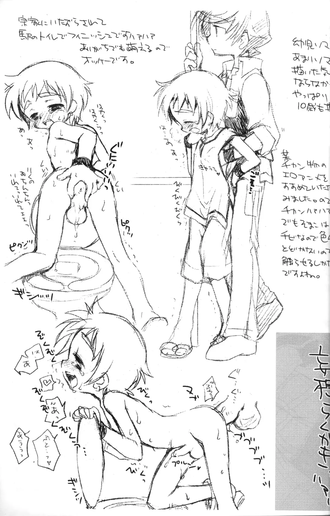 [Nerune] Chanpon Hon. Fhentai - Page 6