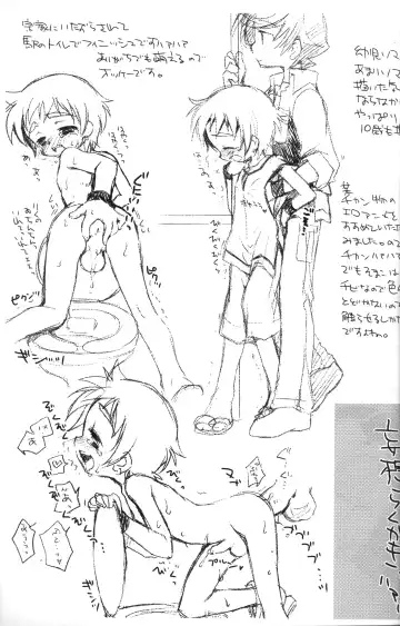 [Nerune] Chanpon Hon. Fhentai - Page 6