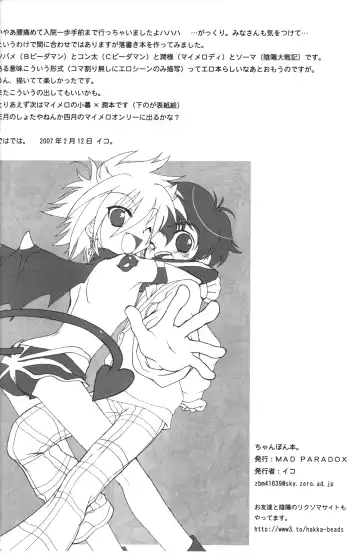 [Nerune] Chanpon Hon. Fhentai - Page 7