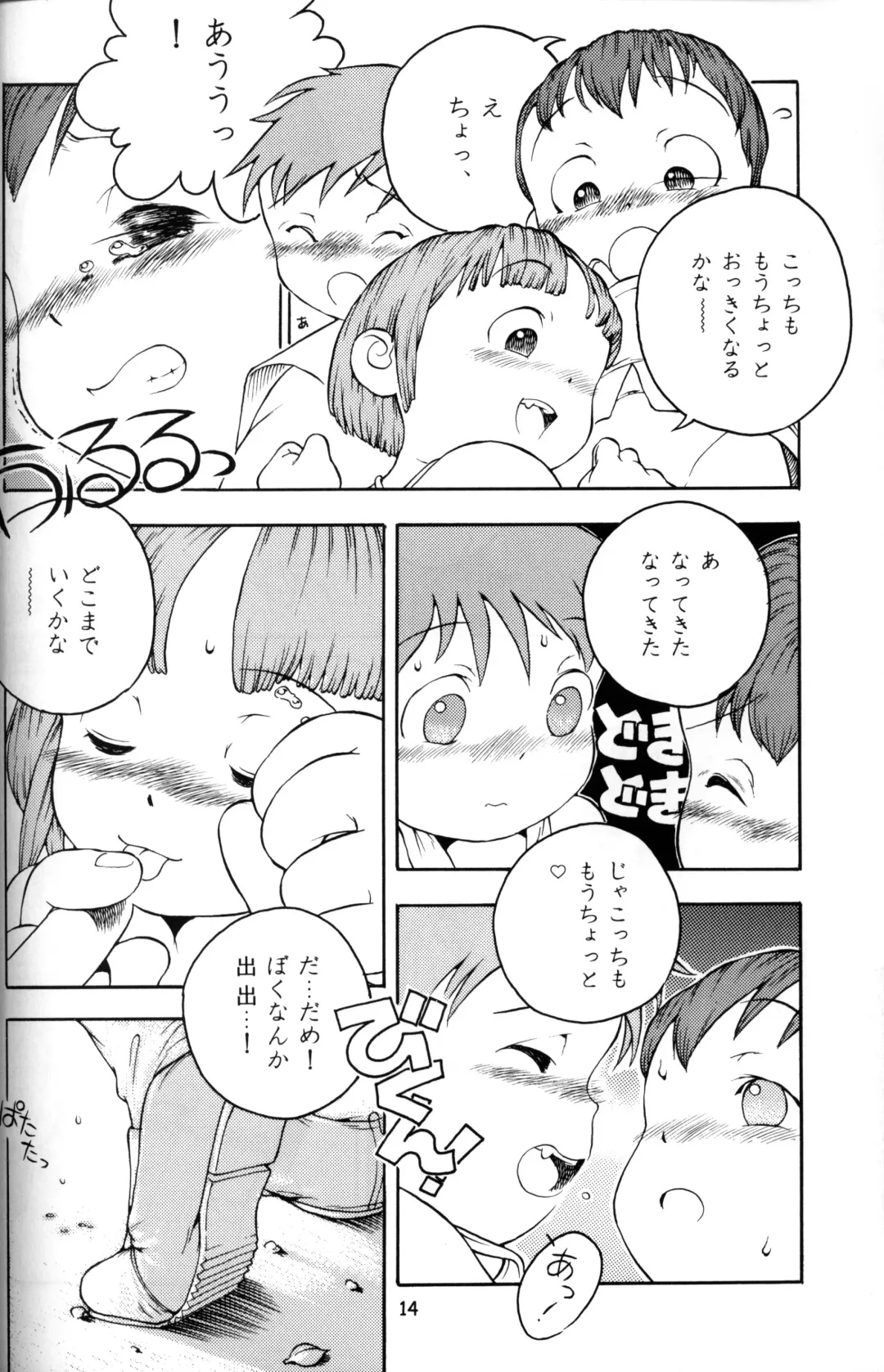 [Hosokawa Fuziemon - Susukino Nao] MP Fhentai - Page 13