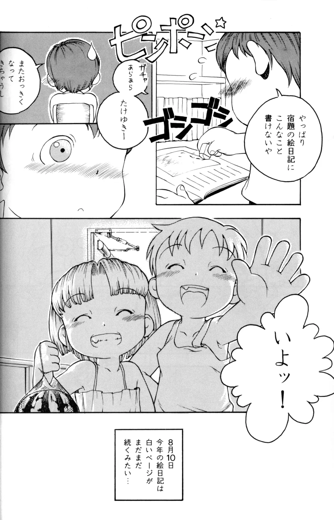 [Hosokawa Fuziemon - Susukino Nao] MP Fhentai - Page 15