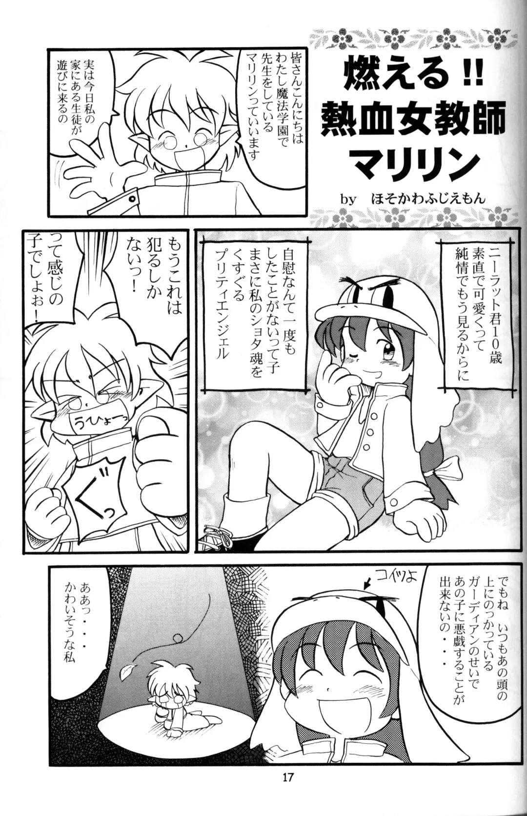 [Hosokawa Fuziemon - Susukino Nao] MP Fhentai - Page 16