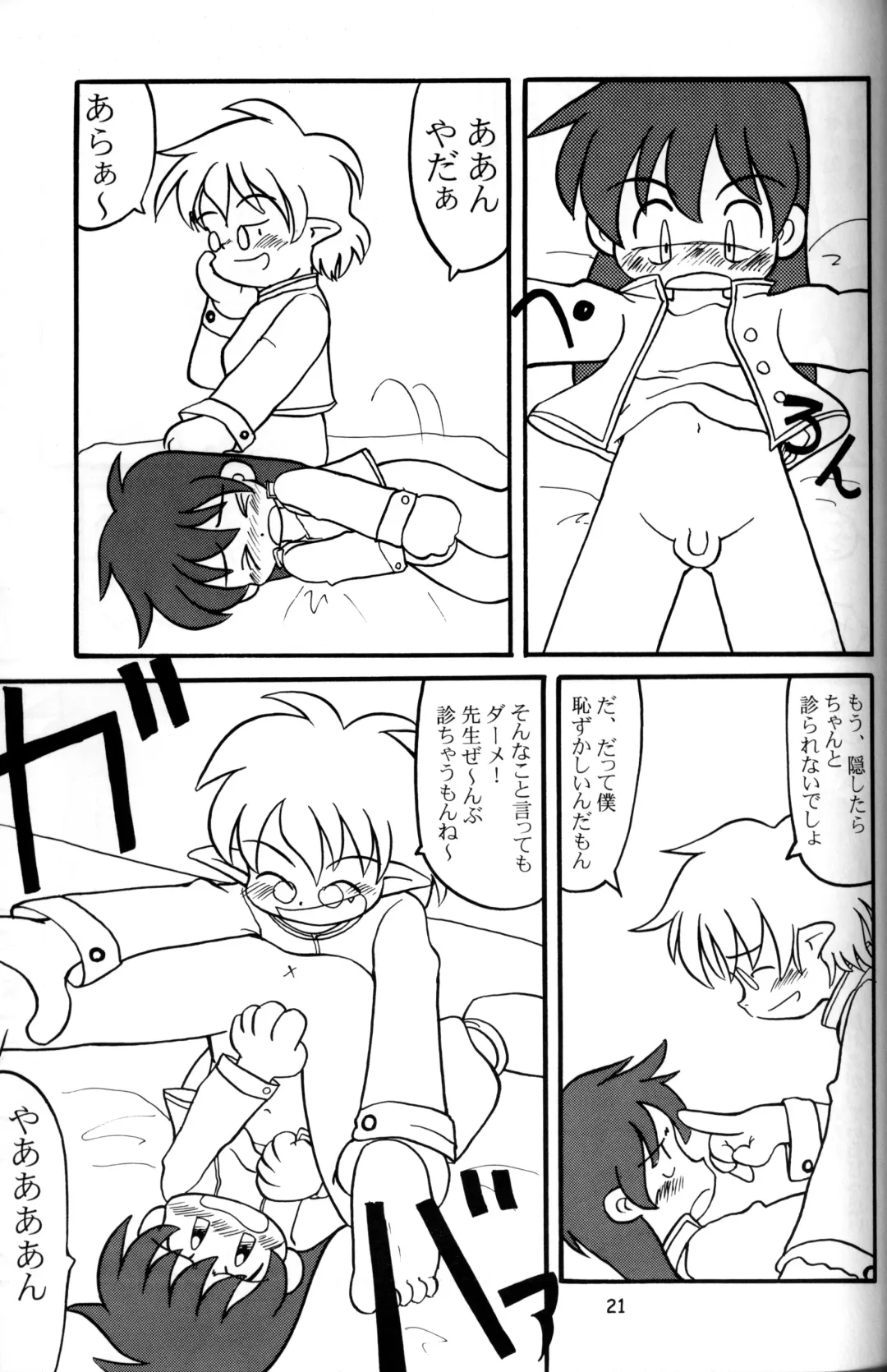 [Hosokawa Fuziemon - Susukino Nao] MP Fhentai - Page 20