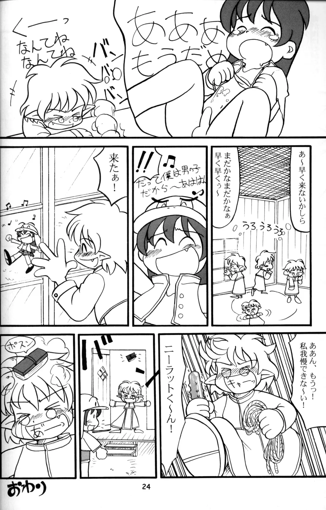 [Hosokawa Fuziemon - Susukino Nao] MP Fhentai - Page 23