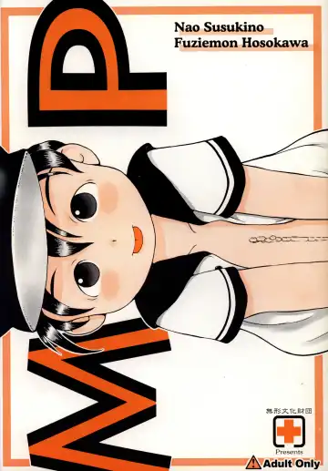 Read [Hosokawa Fuziemon - Susukino Nao] MP - Fhentai