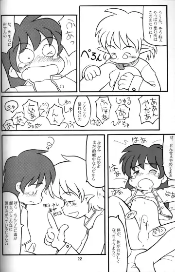 [Hosokawa Fuziemon - Susukino Nao] MP Fhentai - Page 21