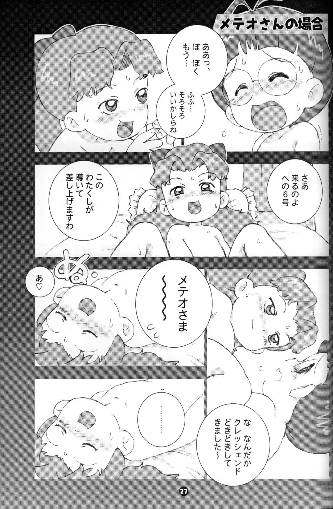 [Susukino Nao] MP #3 Fhentai - Page 26