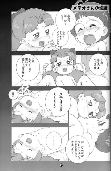 [Susukino Nao] MP #3 Fhentai - Page 26