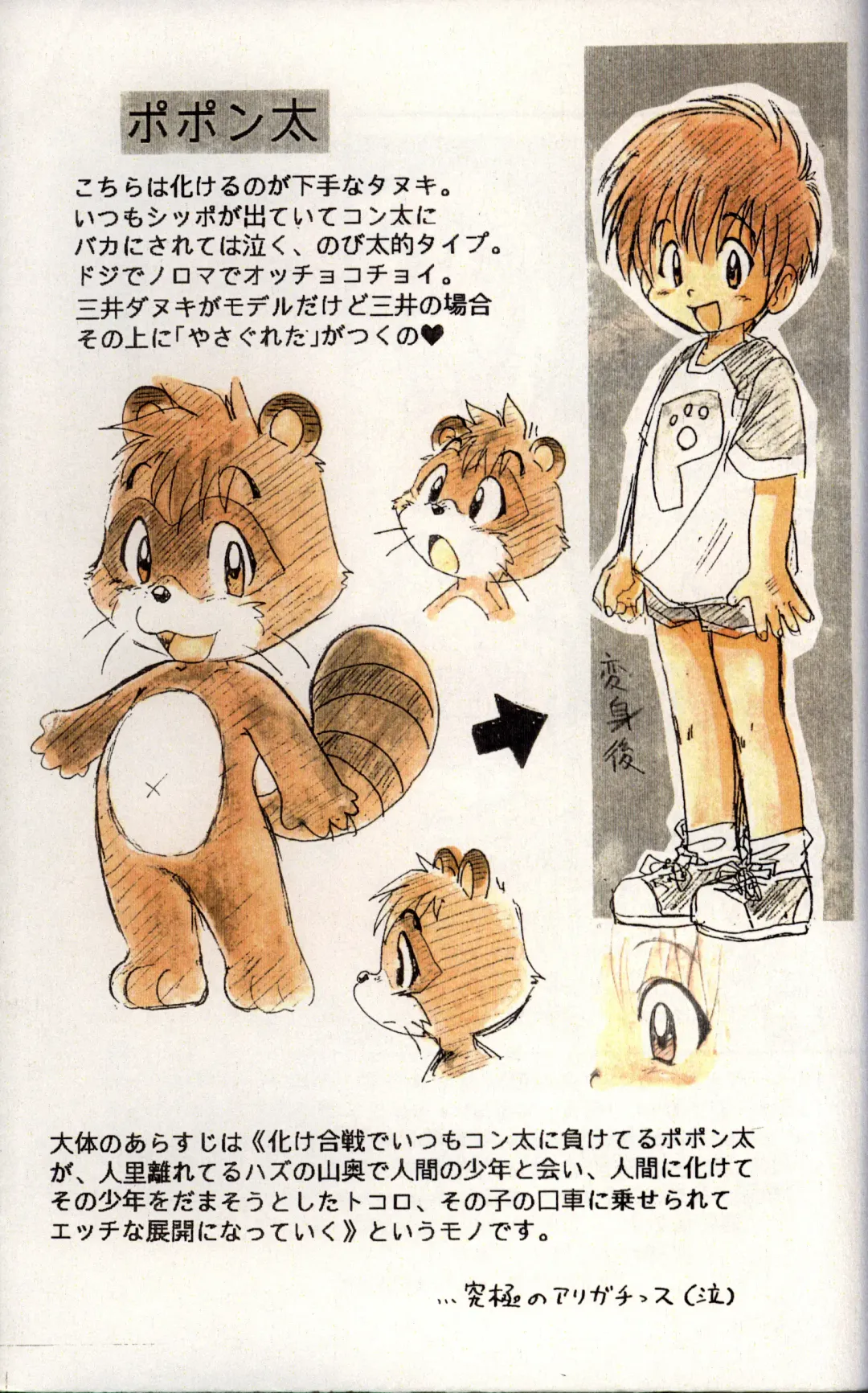 [Mitsui Jun] BE-HAPPY Junbigou Fhentai - Page 17