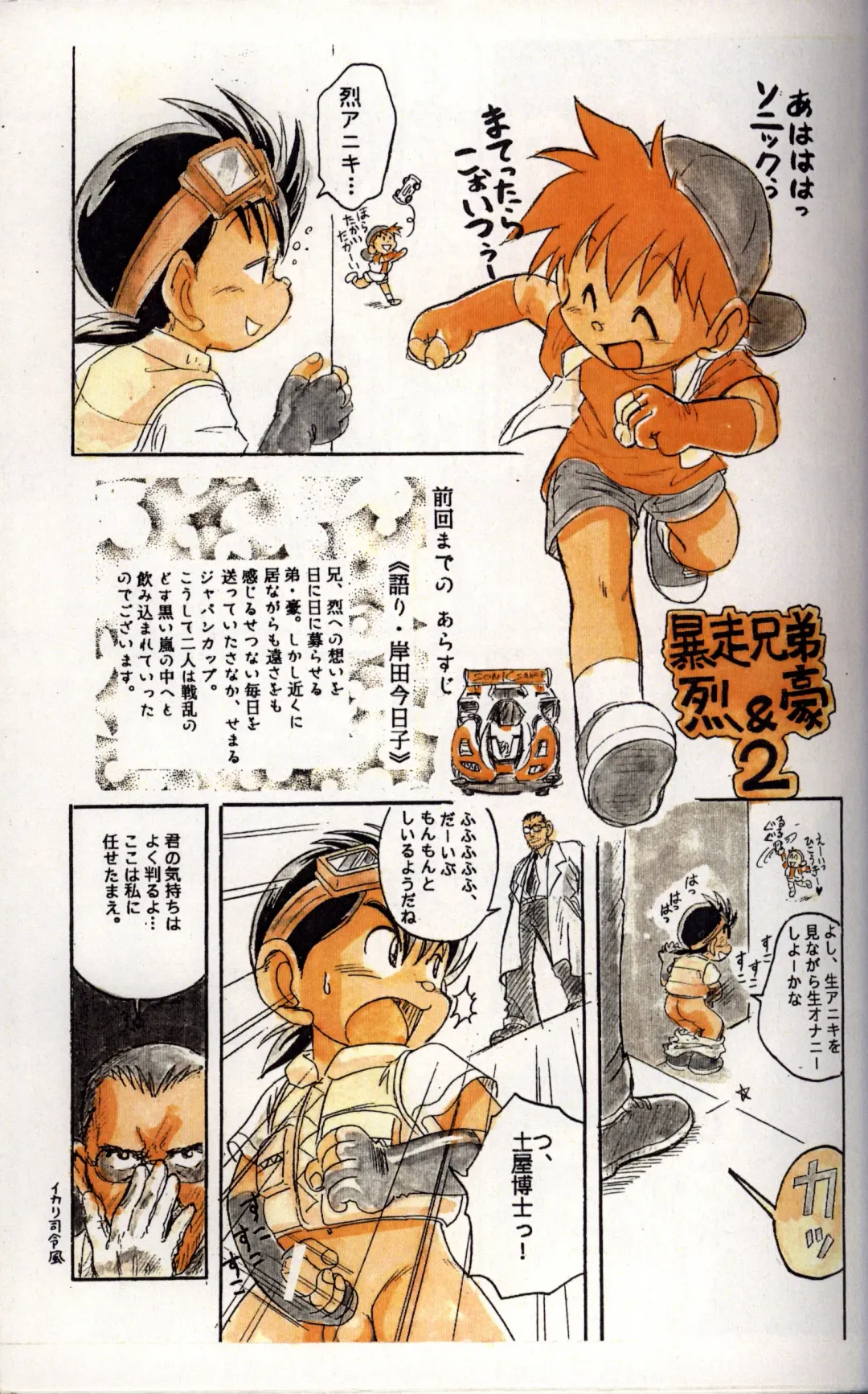 [Mitsui Jun] BE-HAPPY Junbigou Fhentai - Page 3