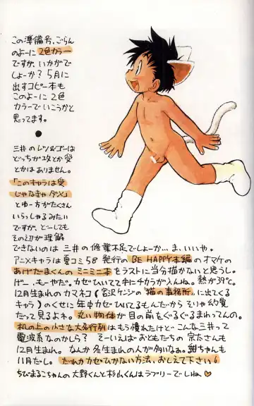 [Mitsui Jun] BE-HAPPY Junbigou Fhentai - Page 13