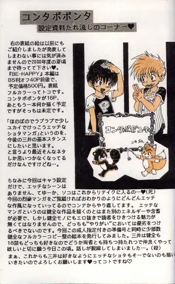 [Mitsui Jun] BE-HAPPY Junbigou Fhentai - Page 15