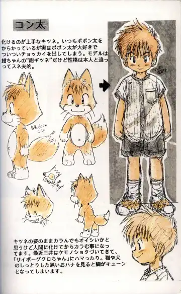 [Mitsui Jun] BE-HAPPY Junbigou Fhentai - Page 16