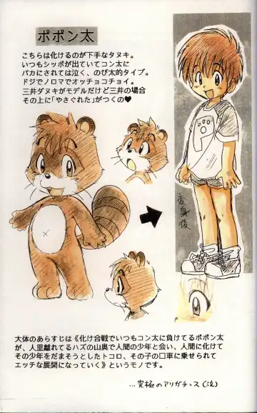 [Mitsui Jun] BE-HAPPY Junbigou Fhentai - Page 17