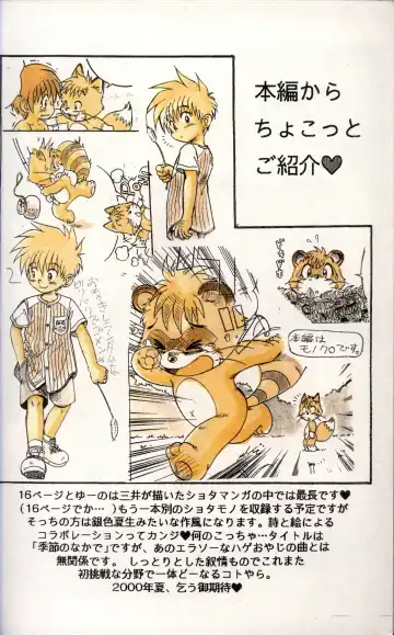 [Mitsui Jun] BE-HAPPY Junbigou Fhentai - Page 18