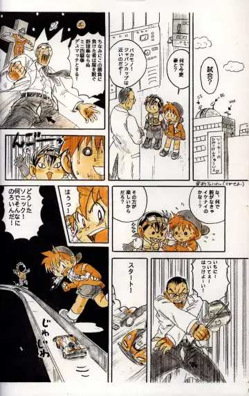 [Mitsui Jun] BE-HAPPY Junbigou Fhentai - Page 4