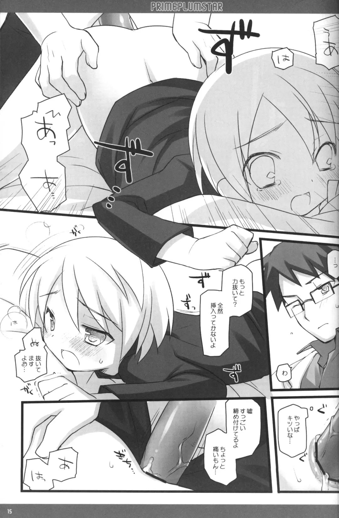 [Enari Yumi] PRIME PLUMSTAR Fhentai - Page 14