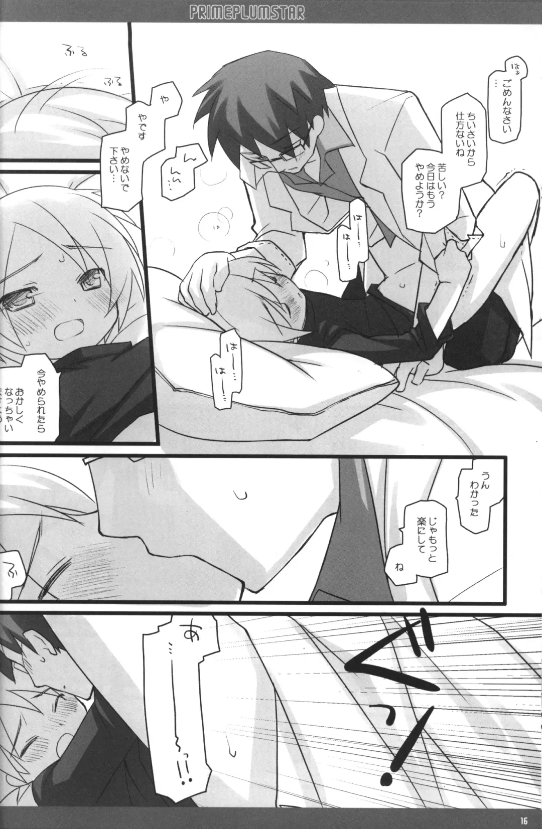 [Enari Yumi] PRIME PLUMSTAR Fhentai - Page 15