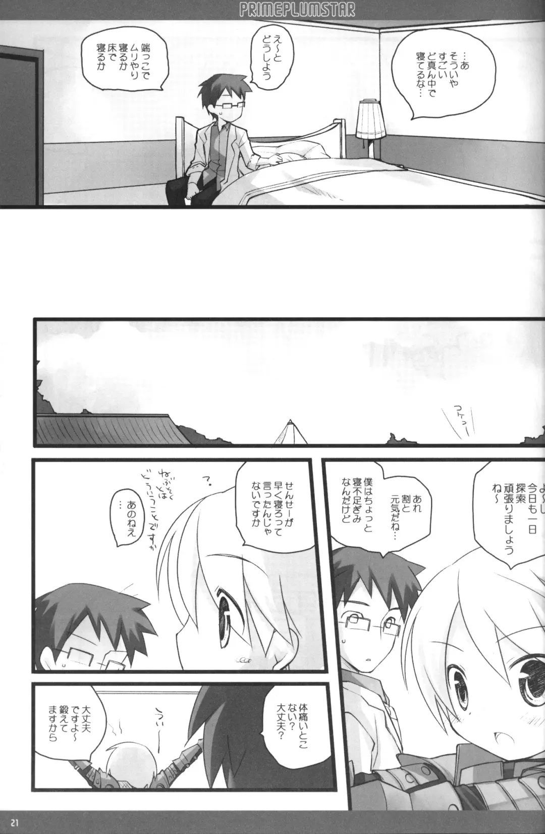 [Enari Yumi] PRIME PLUMSTAR Fhentai - Page 20