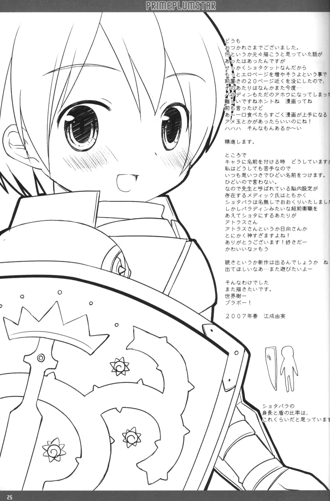 [Enari Yumi] PRIME PLUMSTAR Fhentai - Page 24