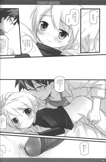 [Enari Yumi] PRIME PLUMSTAR Fhentai - Page 13