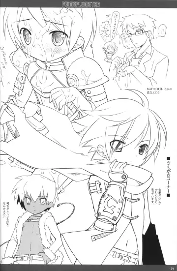 [Enari Yumi] PRIME PLUMSTAR Fhentai - Page 23