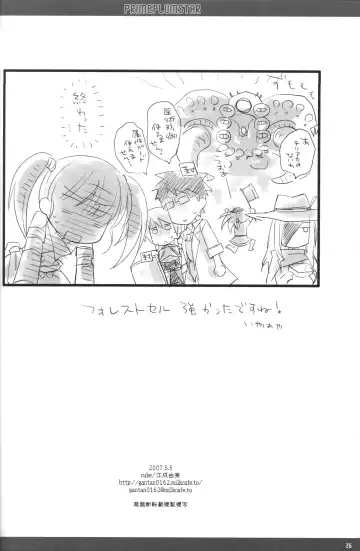 [Enari Yumi] PRIME PLUMSTAR Fhentai - Page 25
